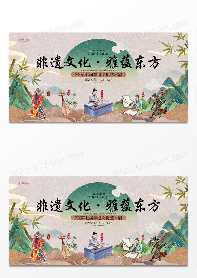 中国风创意非遗文化宣传展板设计
