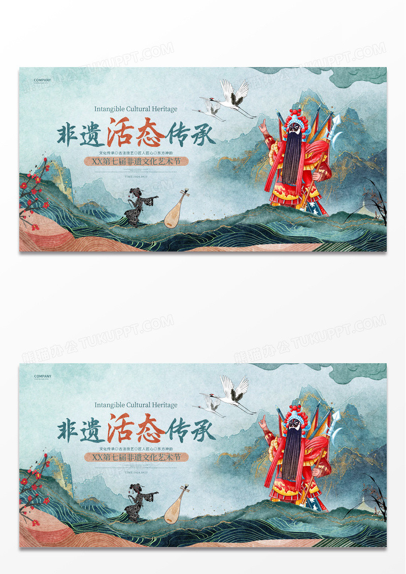 中国风大气非遗文化艺术节宣传展板设计