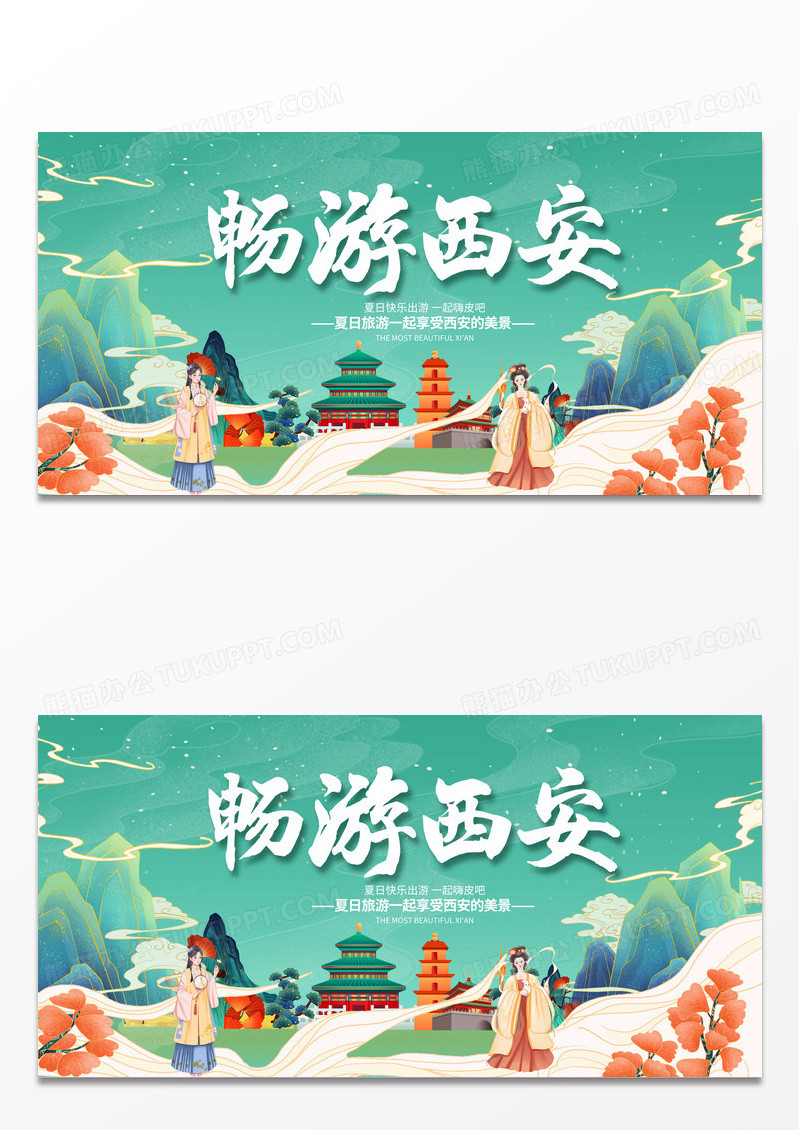 绿色国潮畅游西安旅游宣传展板设计