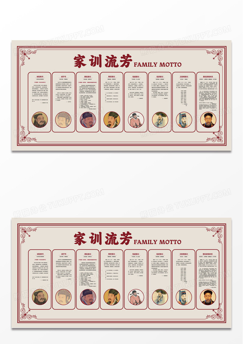 简约传承好家训建设好家风好家风好家训展板宣传