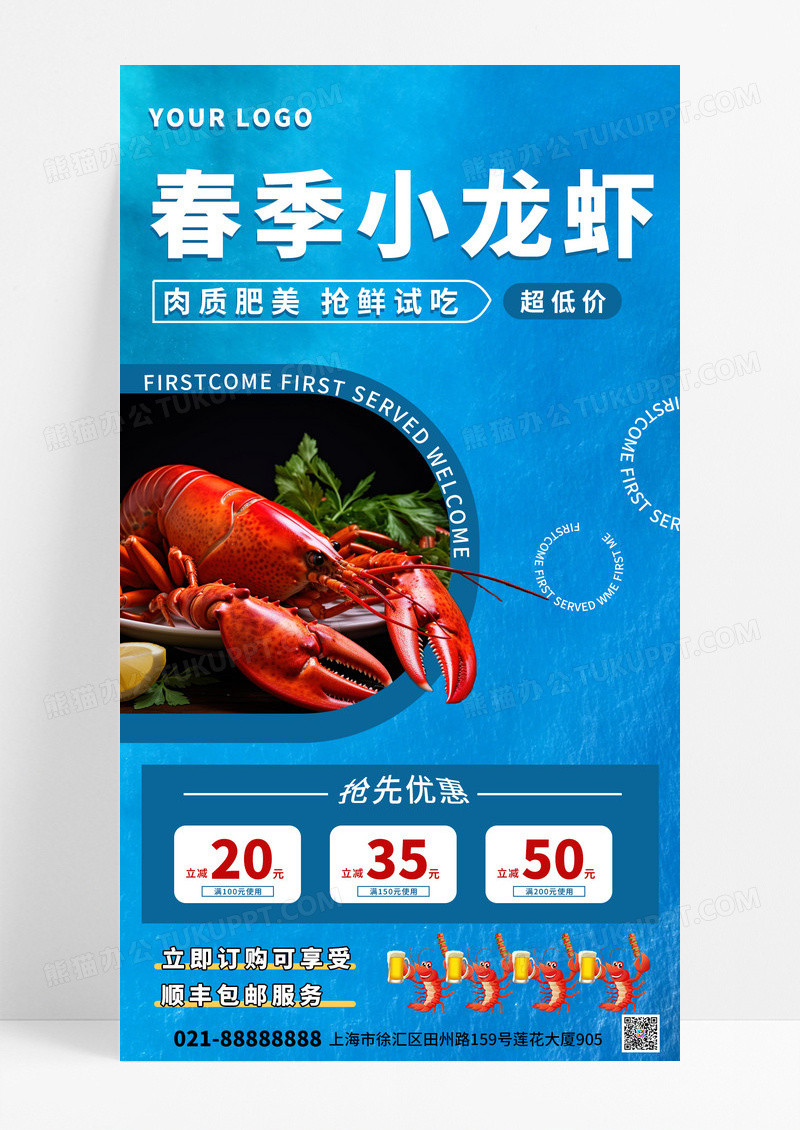 生鲜水产小龙虾蓝色促销海报海报素材