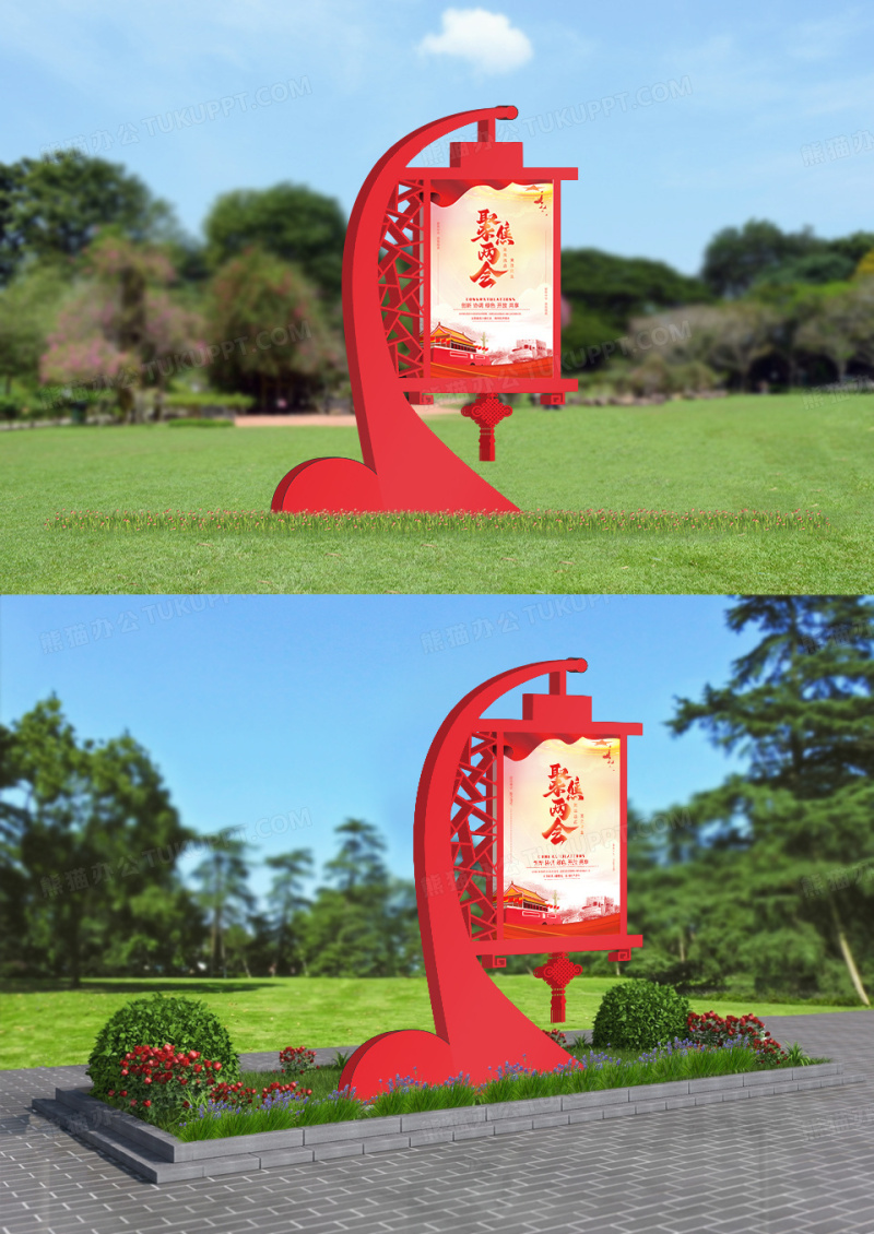 红色创意国风大气简约户外灯箱景观小品设计