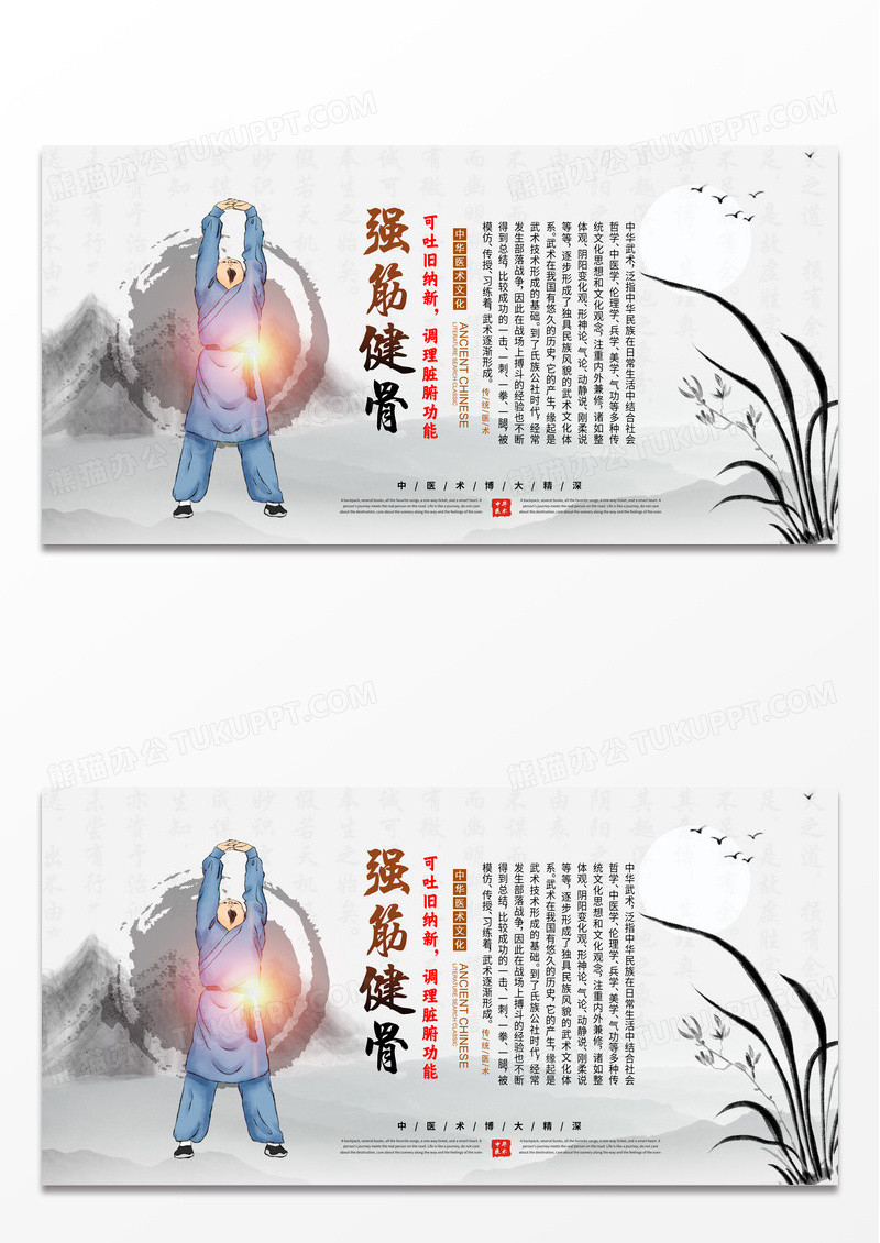 古风简约八段锦套图医术海报挂墙