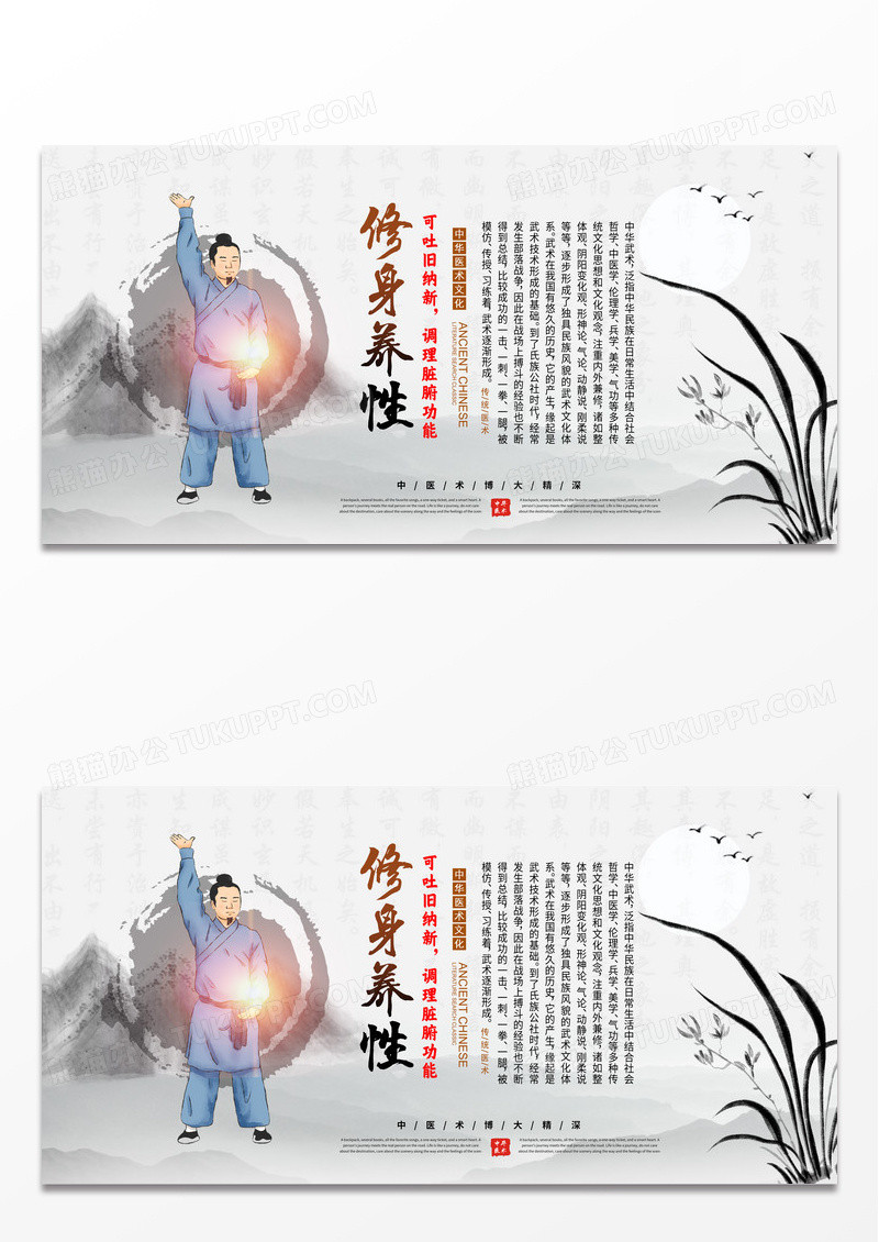 古风简约八段锦套图医术海报挂墙海报