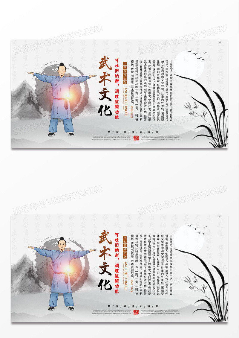 古风简约八段锦套图医术海报挂墙海报