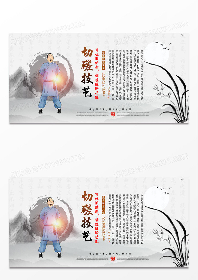 古风简约八段锦套图医术海报挂墙海报