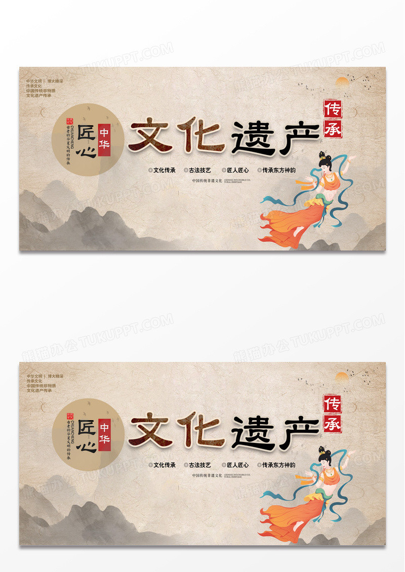 传统中国风非物质文化遗产非遗文化宣传展板