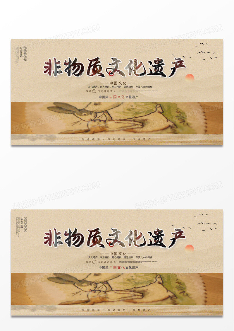 传统中国风非物质文化遗产非遗文化宣传展板