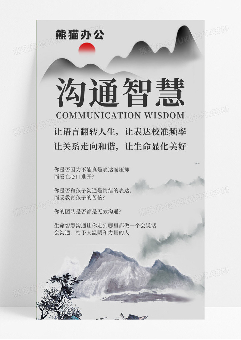 灰色中国风国学招生课程介绍长图海报