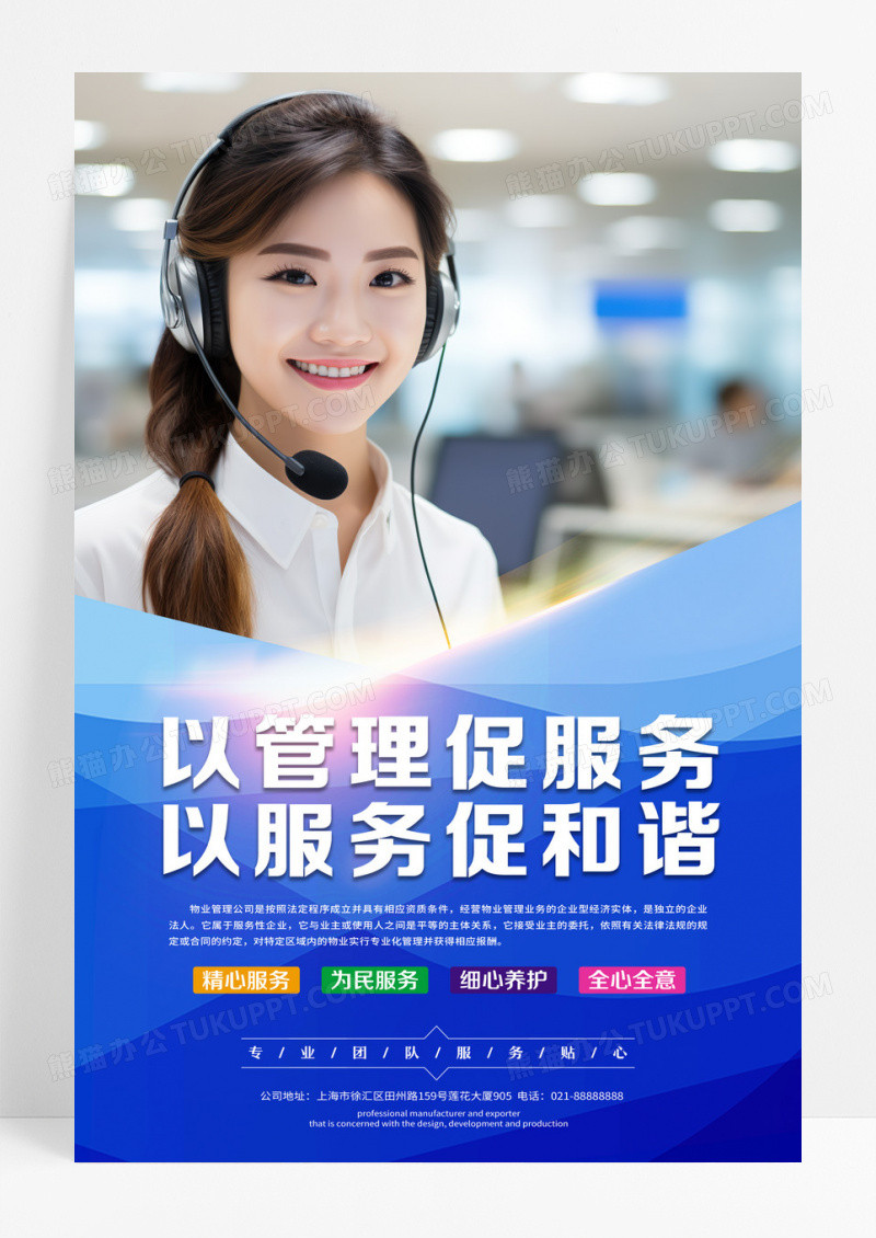 红色简约线条几何物业系列服务套图物业制度设计