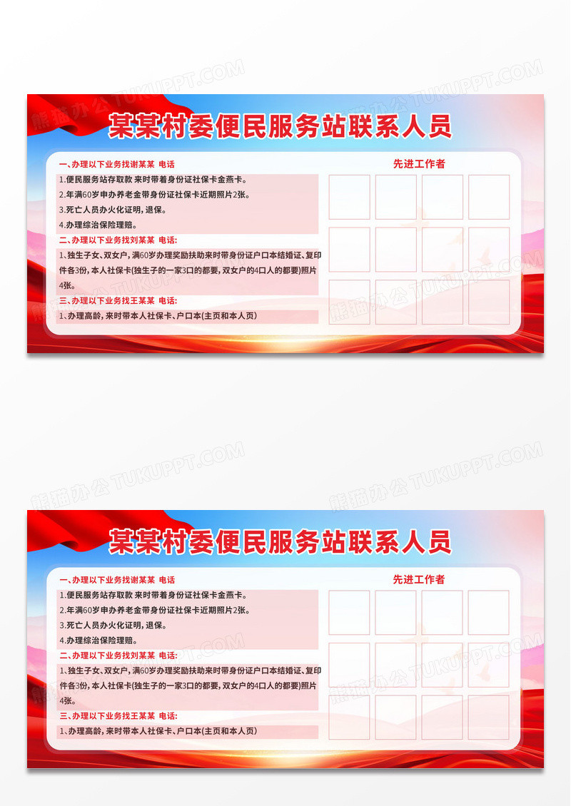 便民服务宣传栏展板便民服务中心