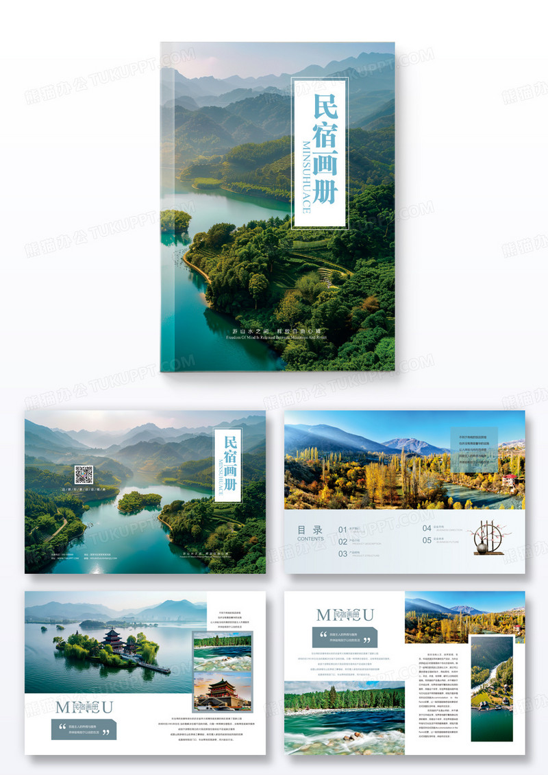 浅蓝色清新简洁创意中国风民宿画册整套设计