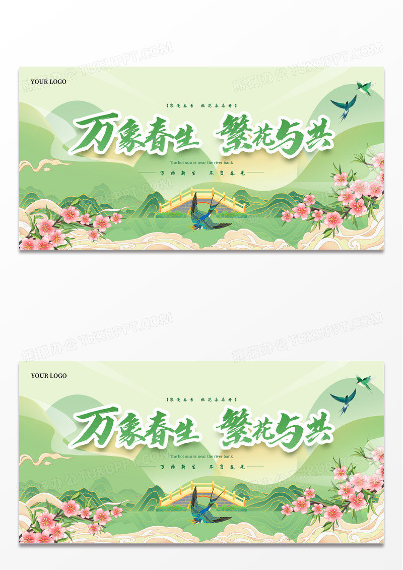 渐变色剪影风格春季运动会春季运动会宣传海报春季运动会海报