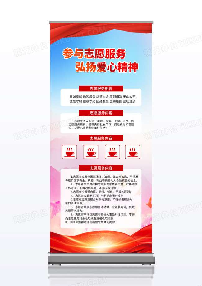 党风党建红旗飘飘展架易拉宝
