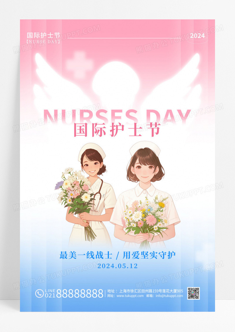 时尚大气512国际护士节宣传海报512护士节