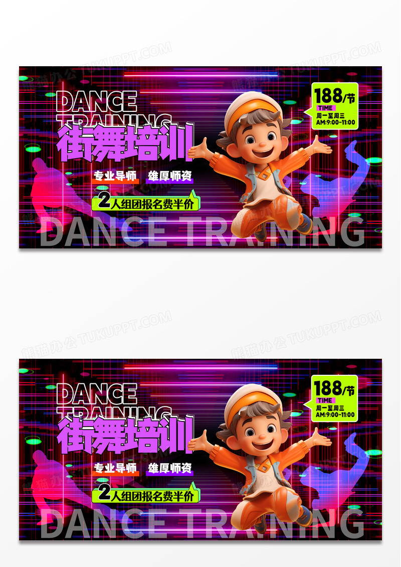 黑色时尚炫酷插画手绘风街舞培训招生海报展板