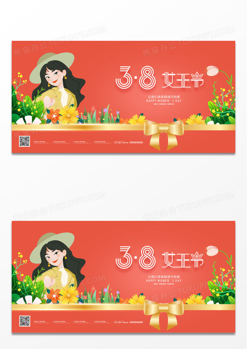 时尚大气38女王节女神节妇女节宣传展板38妇女节