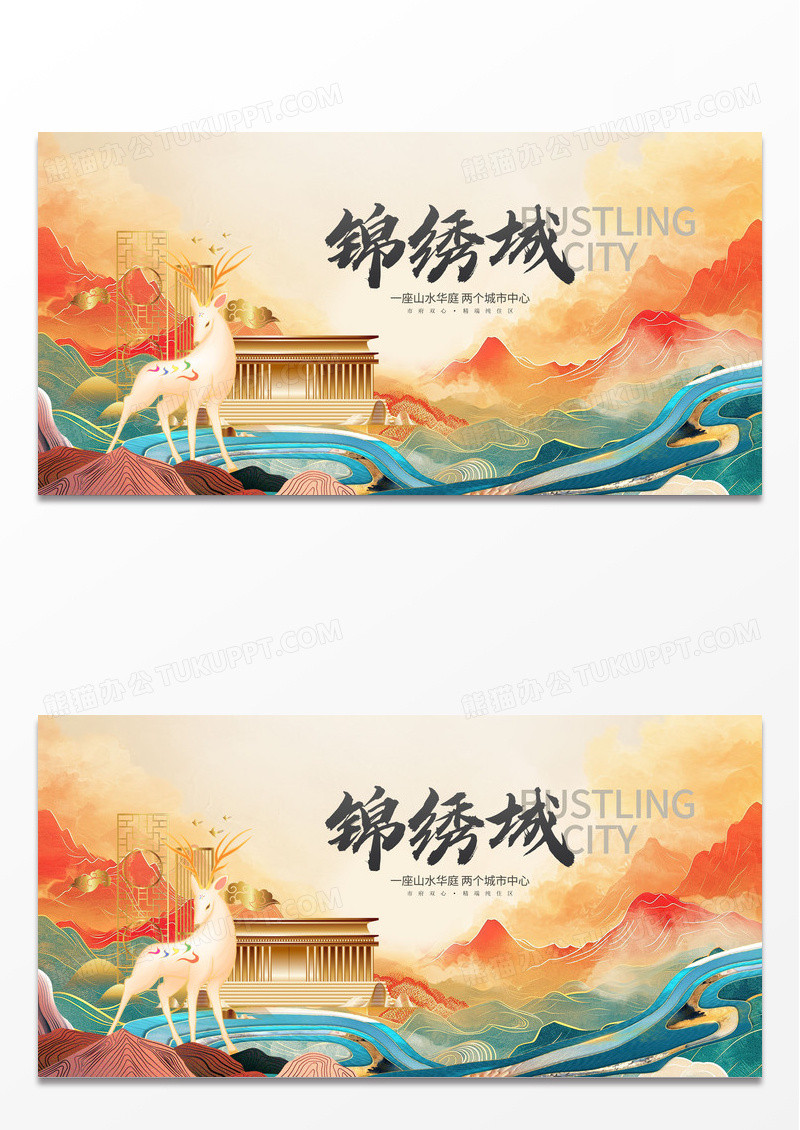 国潮创意房地产宣传展板设计