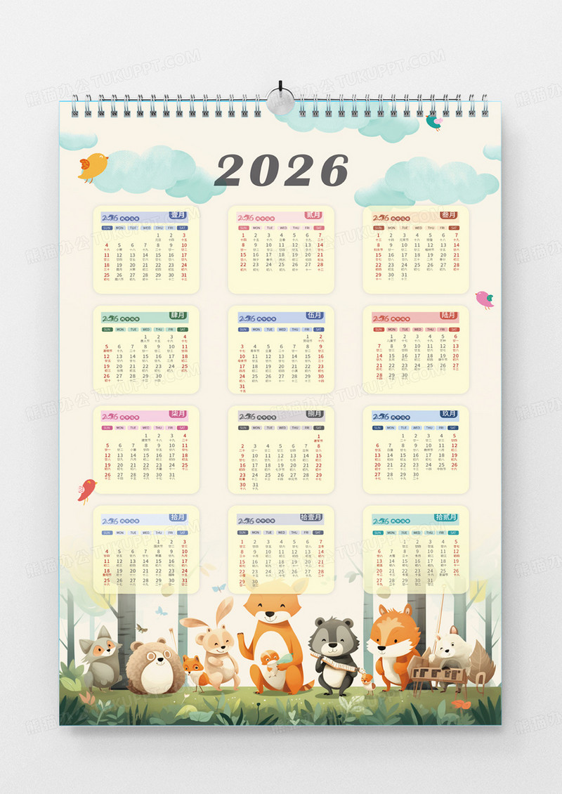 米黄色可爱动物2026马年日历挂历2026日历设计