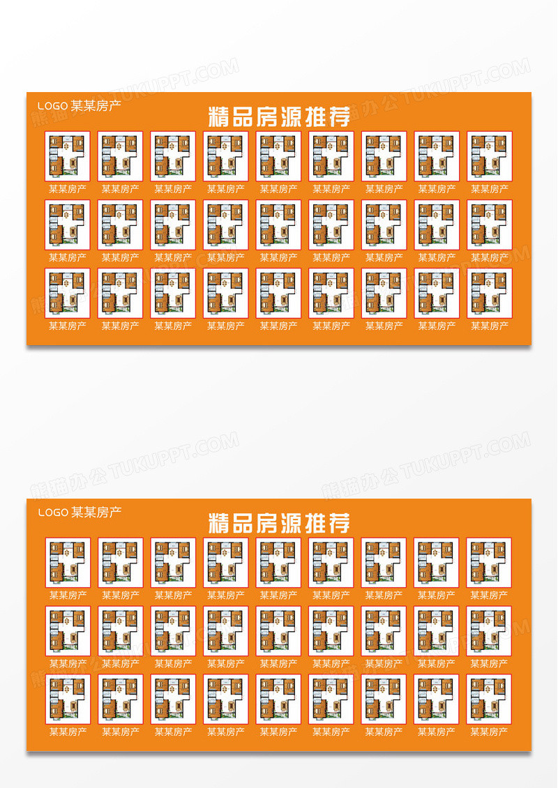 橙色精品房源推荐房屋中介租赁买卖公告栏