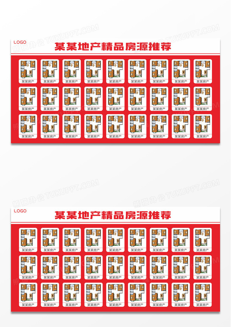 红色精品房源推荐房屋中介租赁买卖公告栏海报
