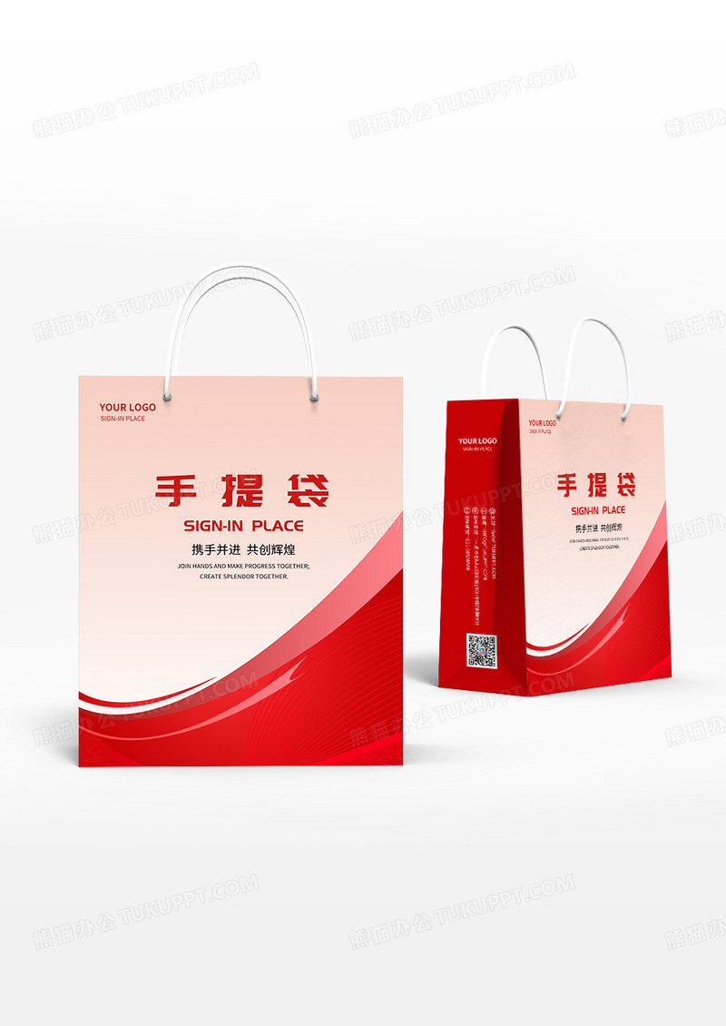红色简约科技线条手提袋企业手提袋设计