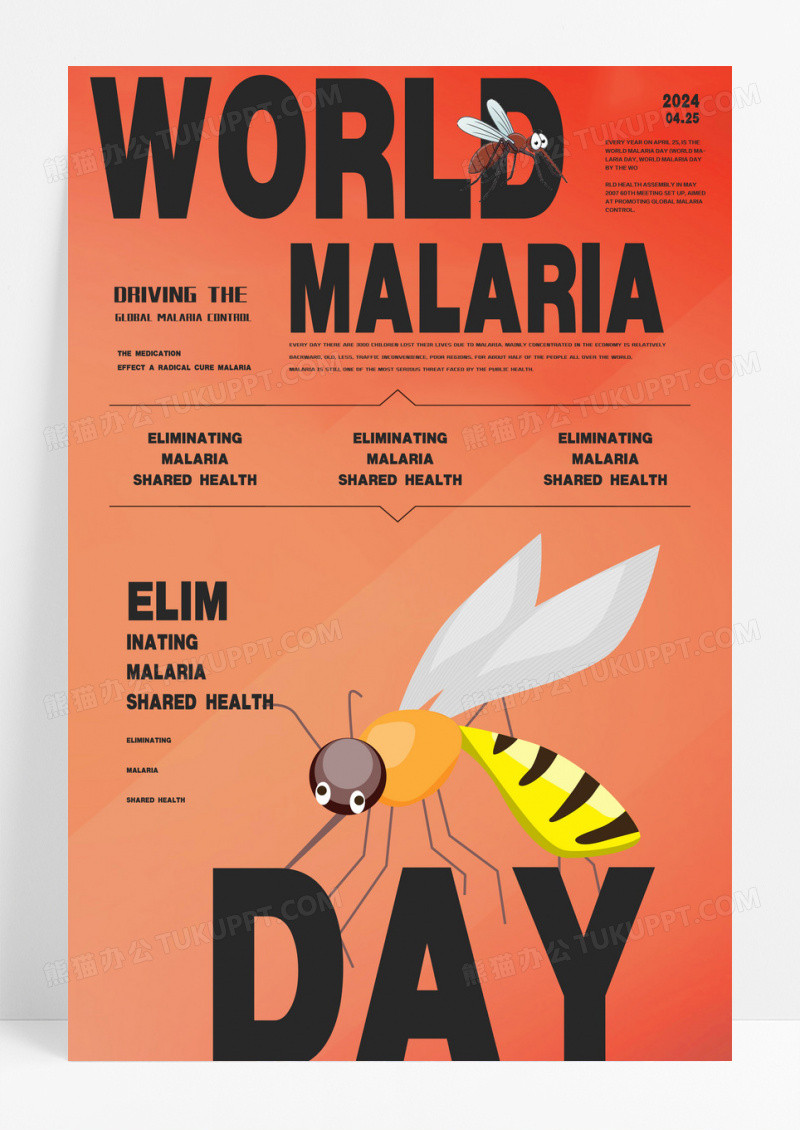 红色卡通世界防治疟疾日海报设计