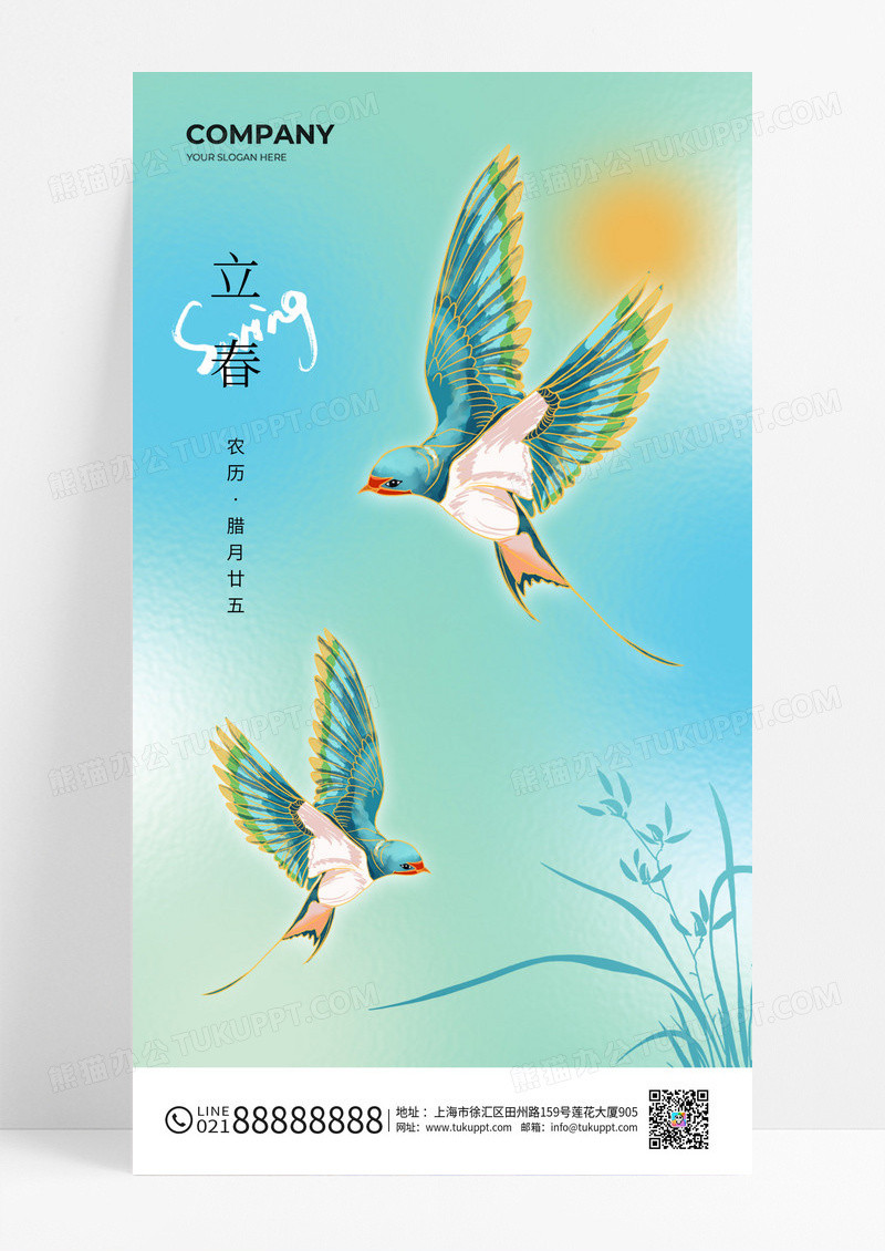 二十四节气立春清新桃花鸟燕子春天春手机宣传海报