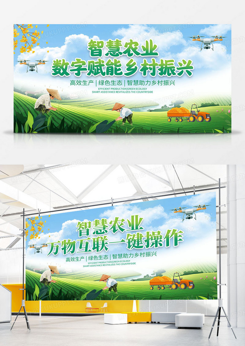 蓝色科技大气农业数字化智慧农业转型展板