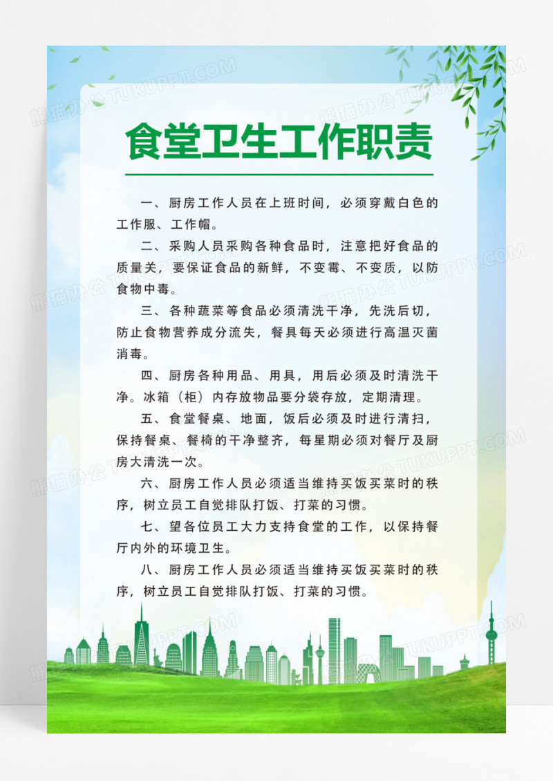蓝绿色水彩渐变简约风食堂管理制度食堂制度套图