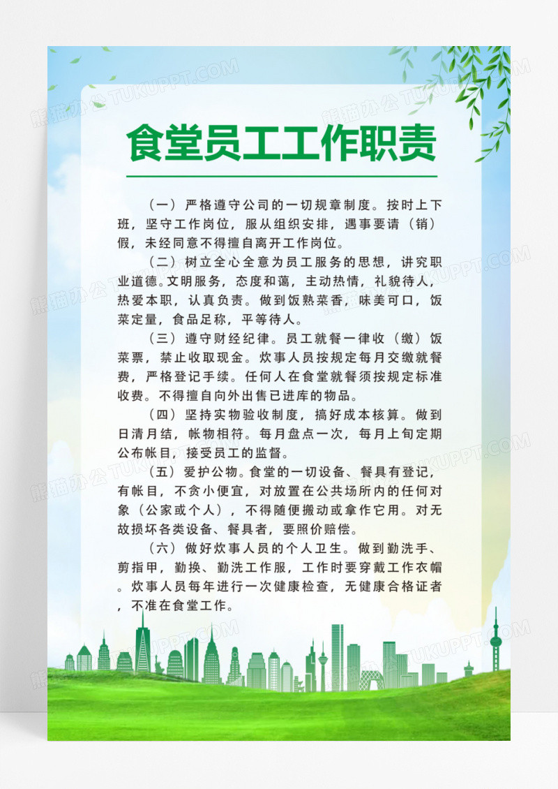 蓝绿色水彩渐变简约风食堂管理制度食堂制度套图