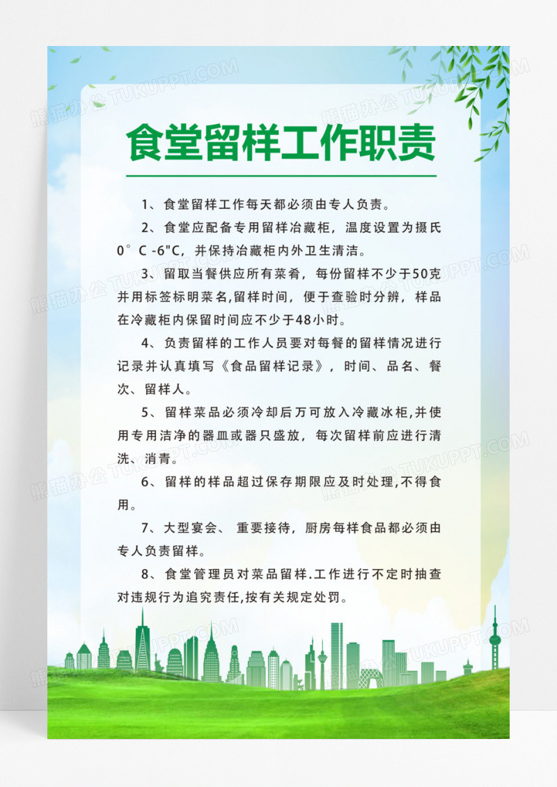 蓝绿色水彩渐变简约风食堂管理制度食堂制度套图