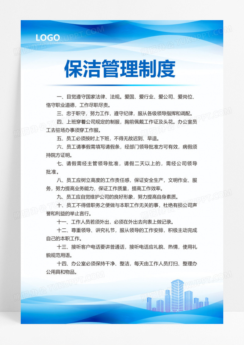 蓝色大气商务科技风公司管理制度蓝色制度套图