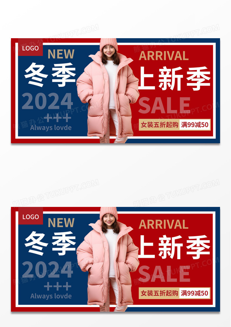 红蓝拼色简约大气新品女装全新上市女装活动展板冬季女装