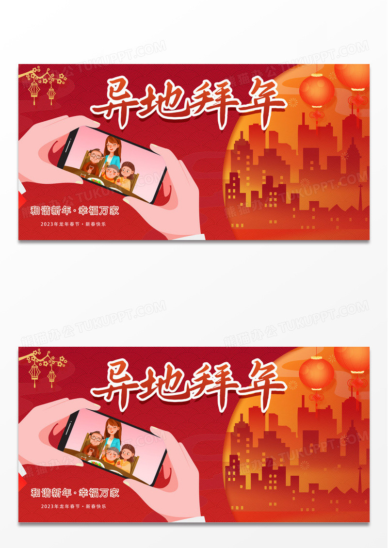 拜大年拜年新年新春春节海报设计