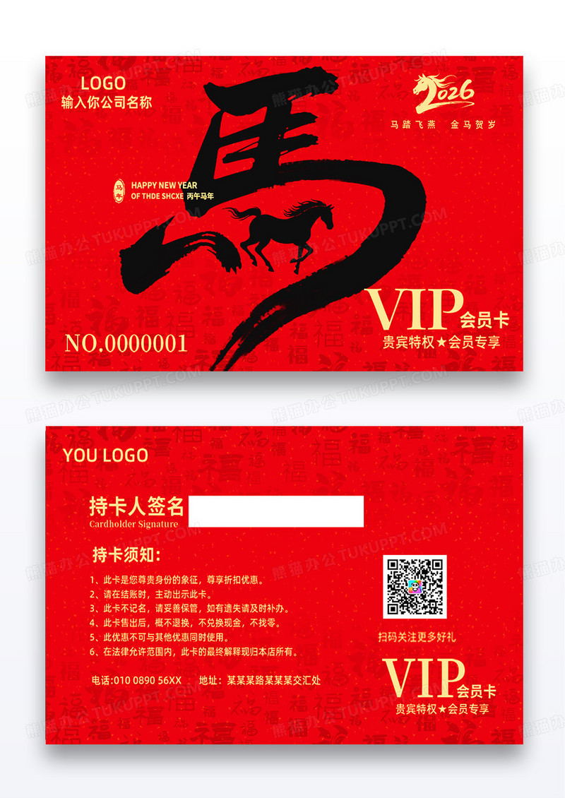 水墨字VIP会员卡设计2026年VIP会员卡设计