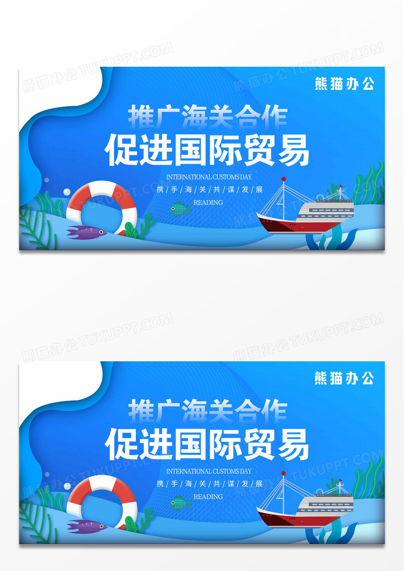 蓝色剪纸推广海关合作促进国际贸易国际海关日宣传海报