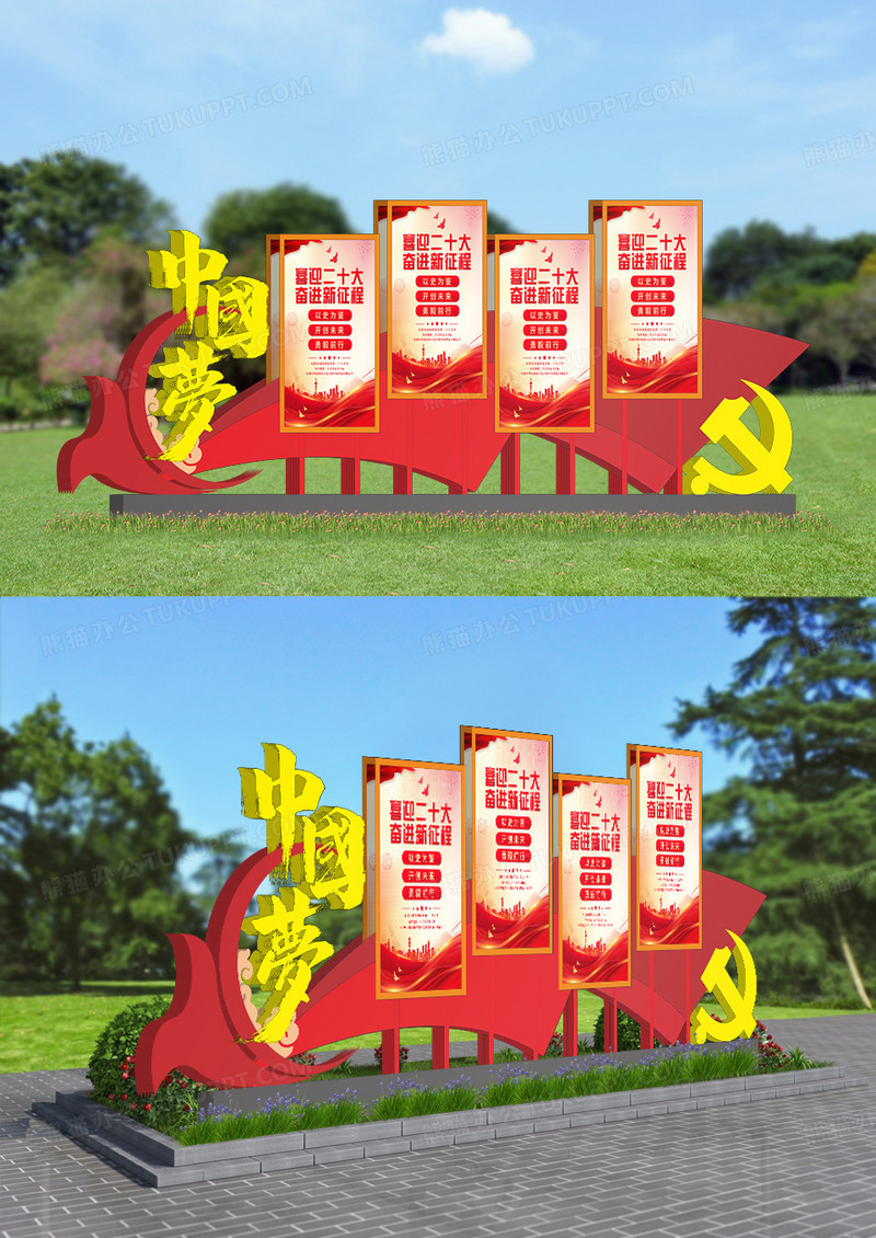 红色大气创意造型中国梦户外连体灯箱设计