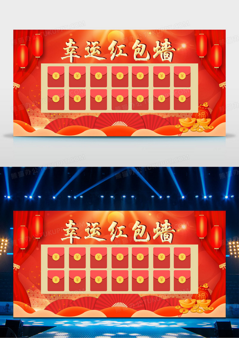 年终红包墙春节红包龙年红包年会红包墙简约红色新年幸运红包墙展板