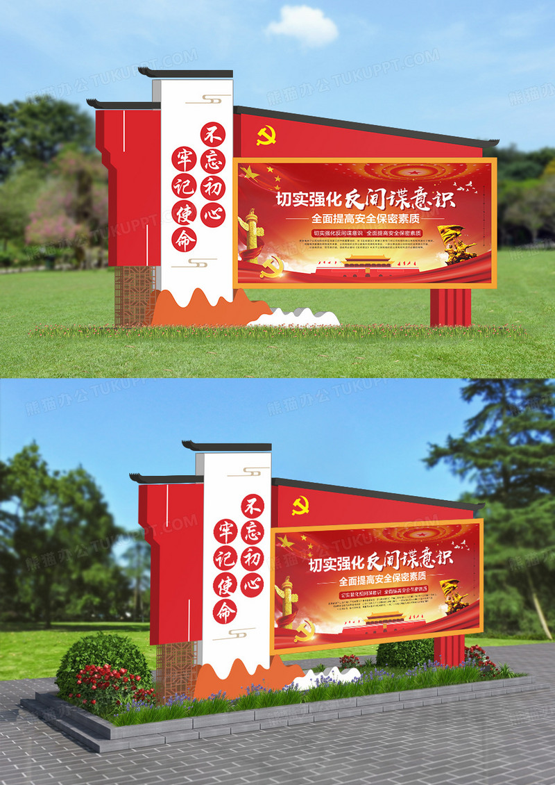 红色复古建筑党建风格户外公示栏灯箱设计