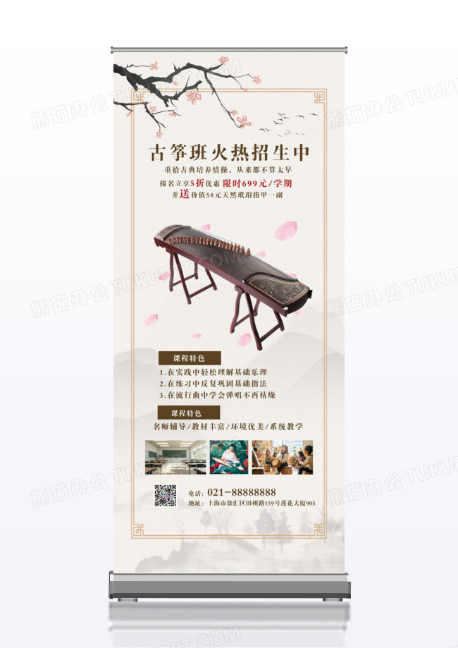 古风梅花水墨古筝培训展架易拉宝模版