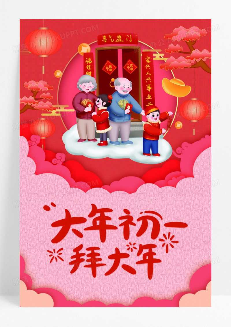 红色过年春节习俗初一到初八新年春节系列图初一海报