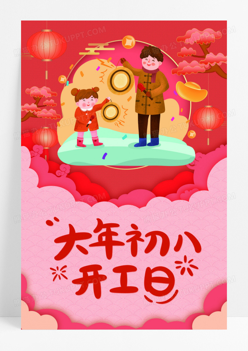 红色过年春节习俗初一到初八新年春节系列图初八海报