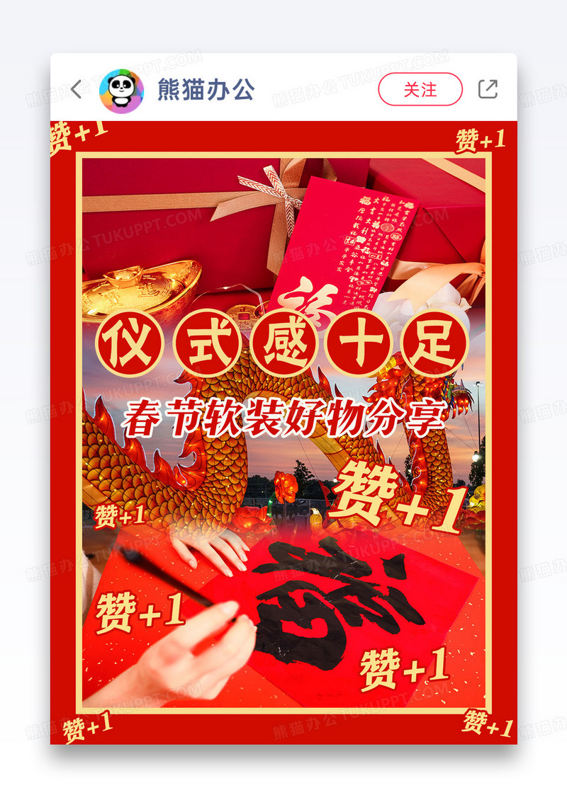 春节软装好物分享红色简约小红书配图