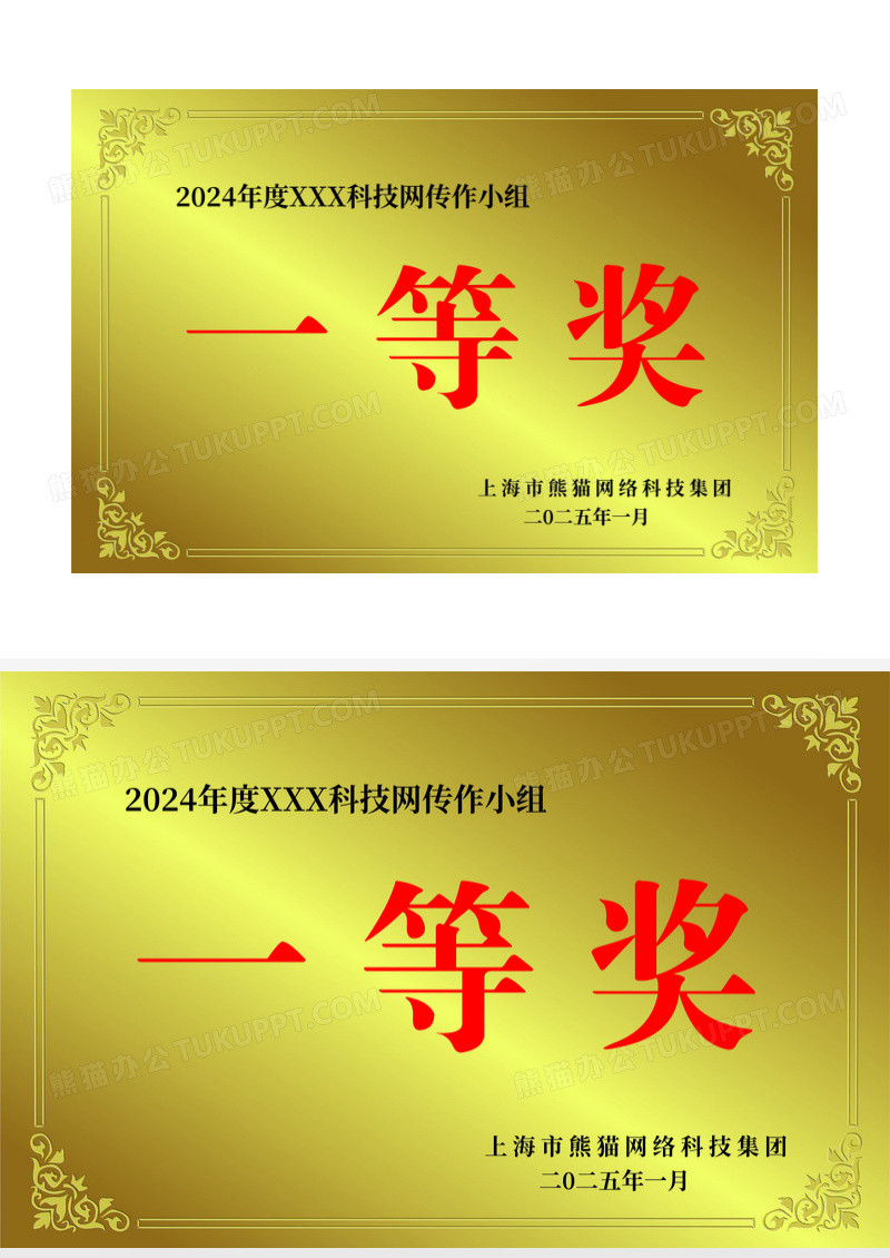金色奖牌金色荣誉证书年终奖牌模版