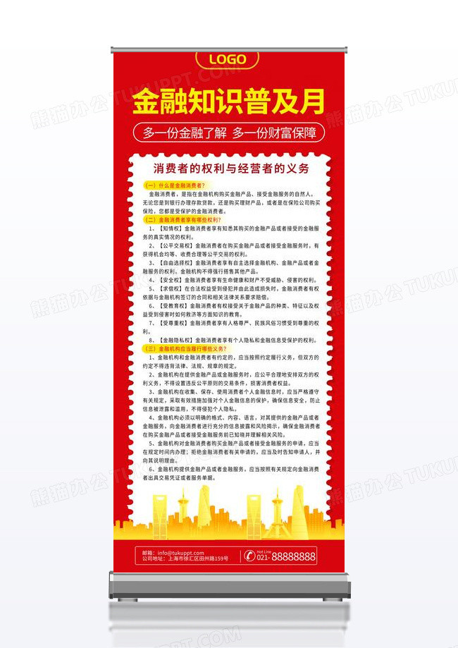 红色简约金融知识普及月展架易拉宝金融知识普及月展板