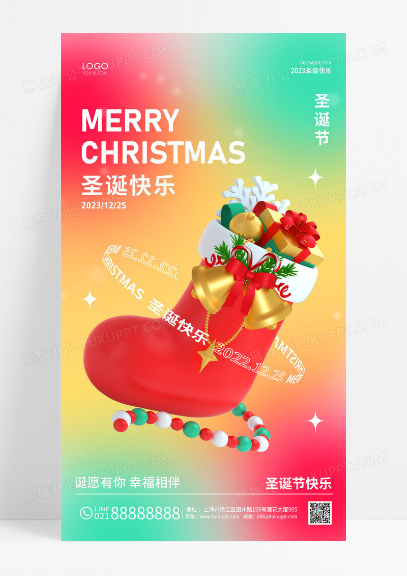 弥散简约圣诞节手机海报圣诞节