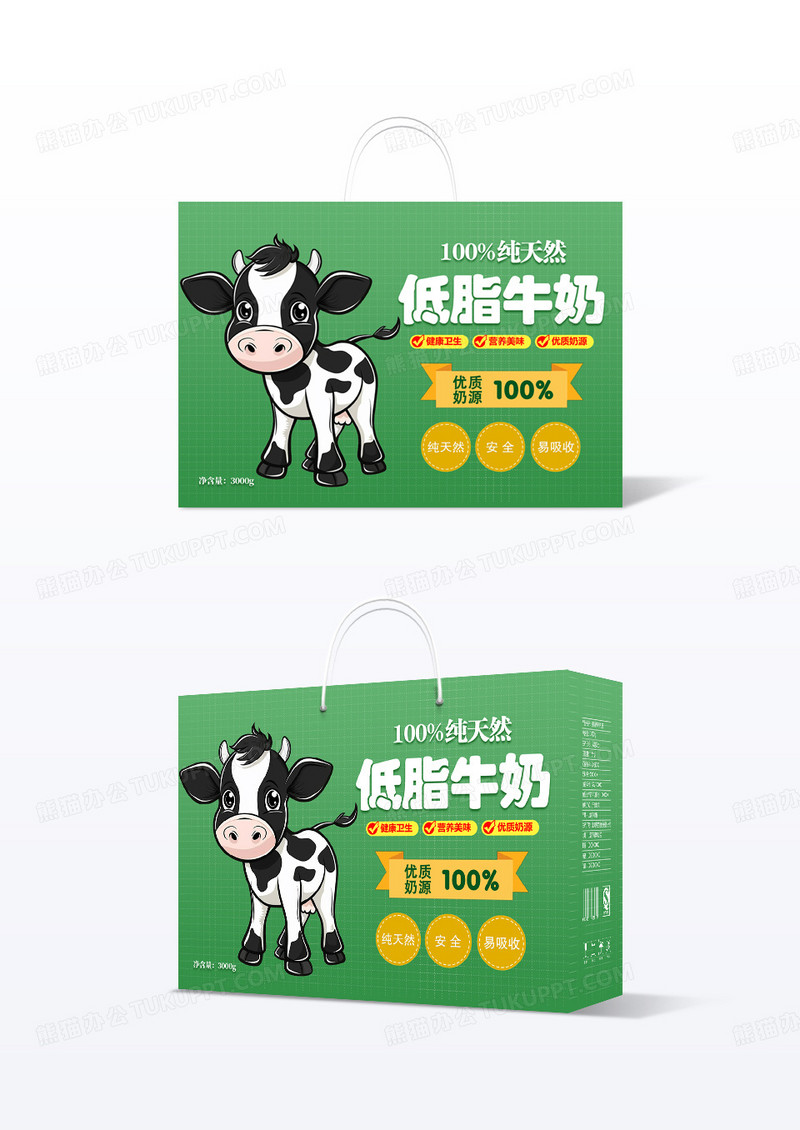 绿色低脂牛奶礼盒包装