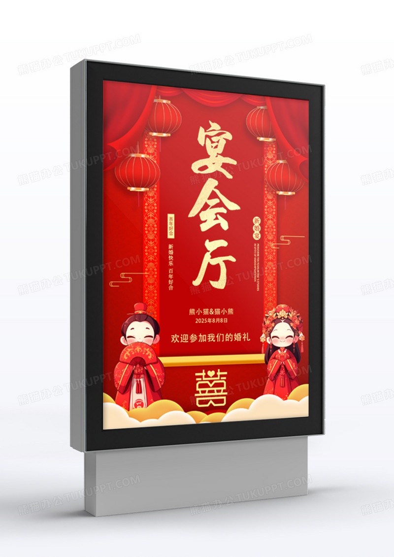 中国风婚礼宴会厅指示牌指引牌设计