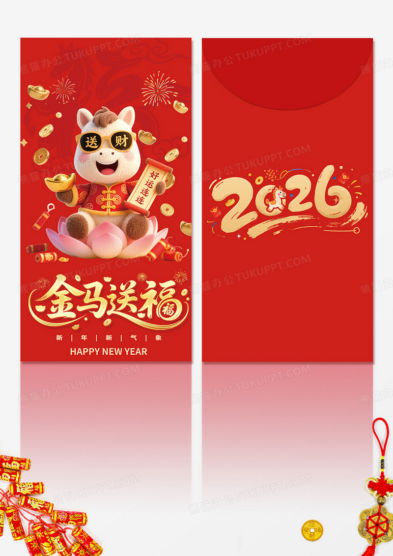潮流卡通红金色喜庆2026马年新年物料红包设计